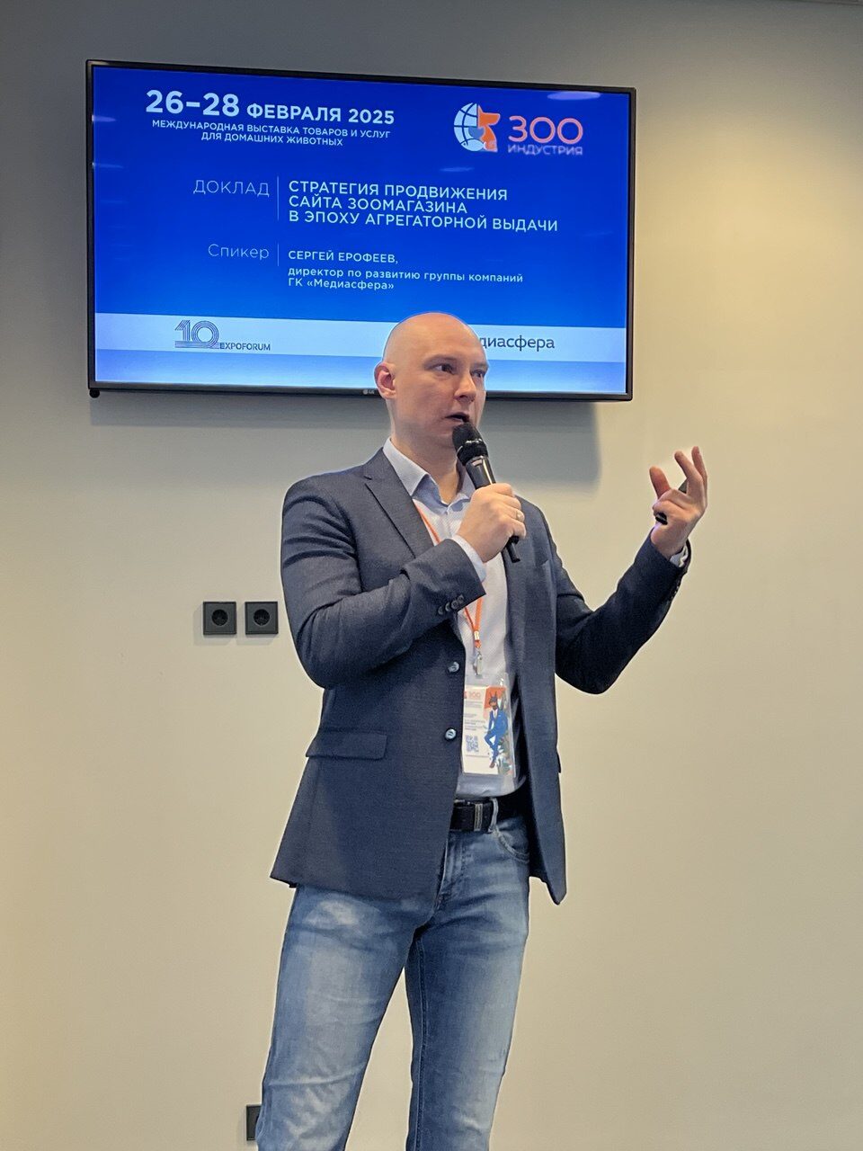ЗооИндустрия 2025 — Expoforum