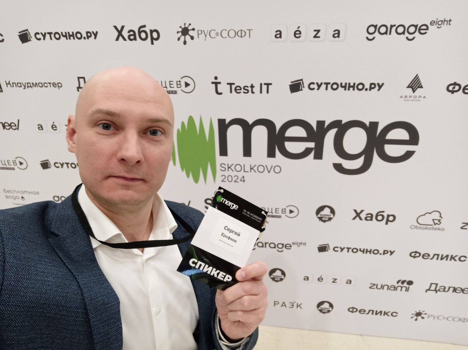 Бейдж спикера Merge Skolkovo