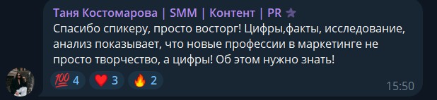 Отзыв: Таня Костомарова — цифры, факты, исследование