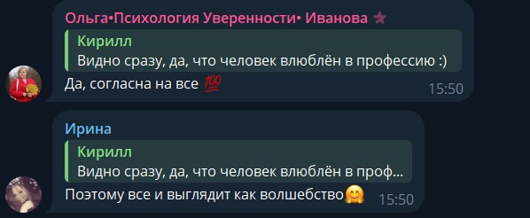 Отзыв: Ольга и Ирина — выглядит как волшебство
