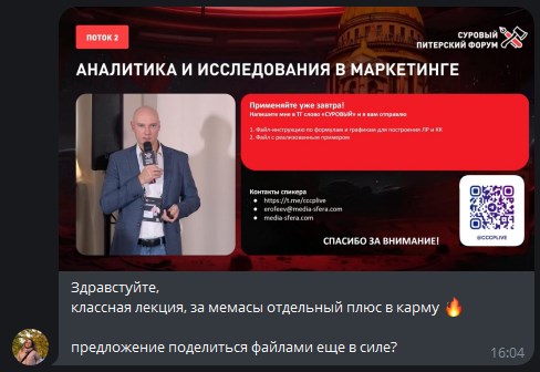 Отзыв: классная лекция, за мемасы отдельный плюс