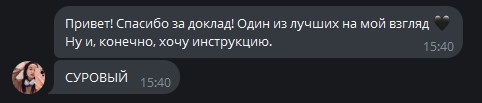 Отзыв: один из лучших на мой взгляд