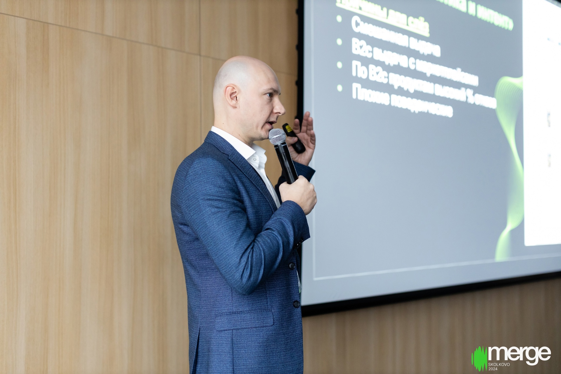 Сергей Ерофеев на конференции Merge Skolkovo